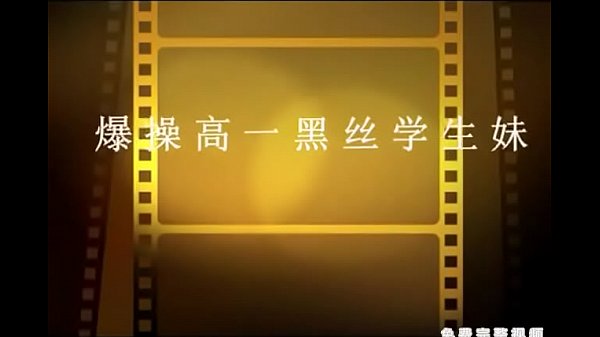 爆操19歲黑絲騷貨_極品粉嫩多汁有人沒鮑魚 看的流口水 強烈推薦