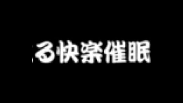 催眠音声