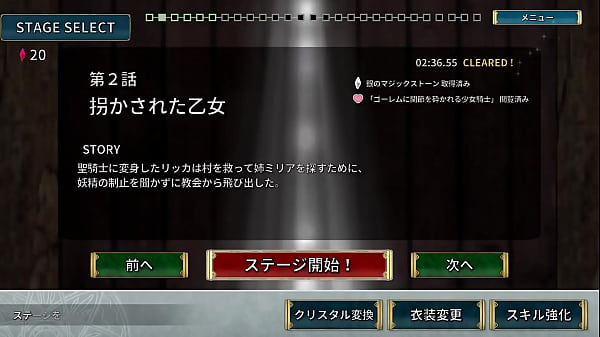 Nonton 聖騎士リッカの物語プレイしてみた【part2】 thumbnail