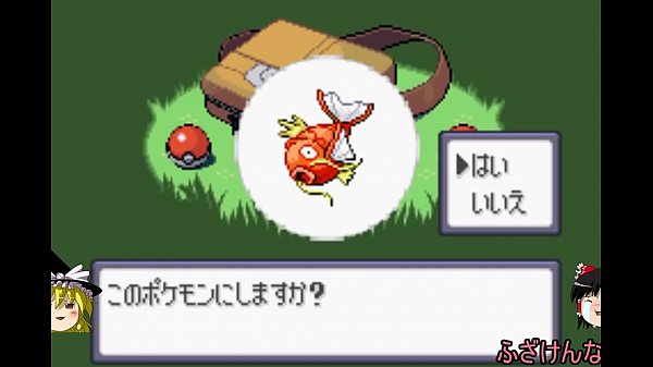 ゆっくり実況_全てのポケモンが出現するサファイアpart1 改造ポケモン