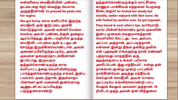 Play MP4 - Tamil Audio Sex Story - I Fucked my Friend's beautiful wife and made her pregnant Part 2