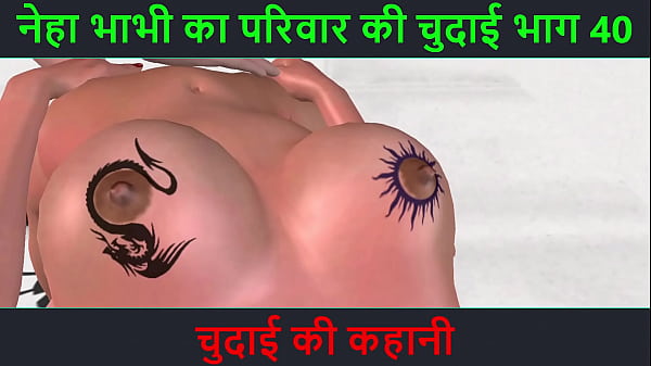 Hindi AudioSex Story Chudai ki kahani NehaBhabhi_s Sex adventure_Part 40