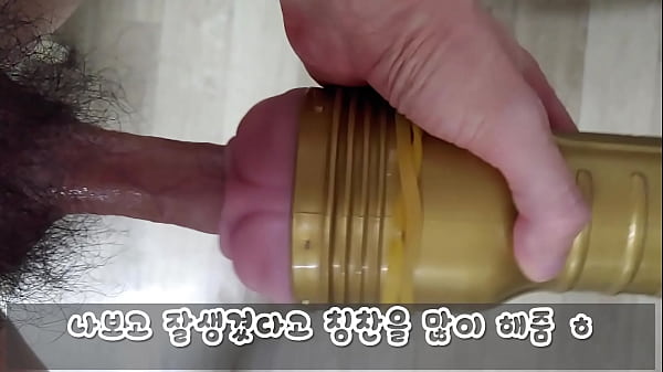 Masturbaci&oacute;n Masculina Coreana Con Corea De Luz De Carne Tipo Gran Polla Masterbation Cum Shot Serm&oacute;n Coreano thumbnail