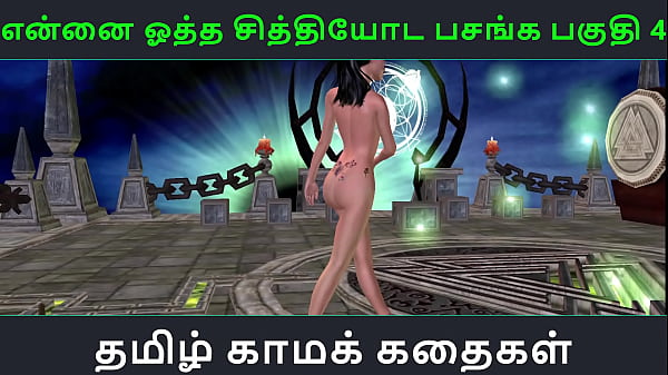 Tamil Audio Sex Story - Tamil Kama kathai - Ennai ootha en chithiyoda Pasangal part - 4 