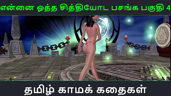 Tamil Audio Sex Story Tamil Kama_kathai Ennai ootha en chithiyodaPasangal part 4