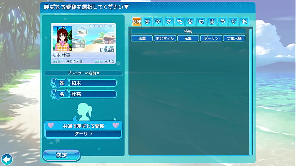 【コイカツ！サンシャイン】新作来たーーー！ 