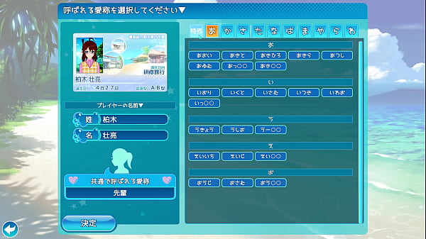 【コイカツ！サンシャイン】新作来たーーー！