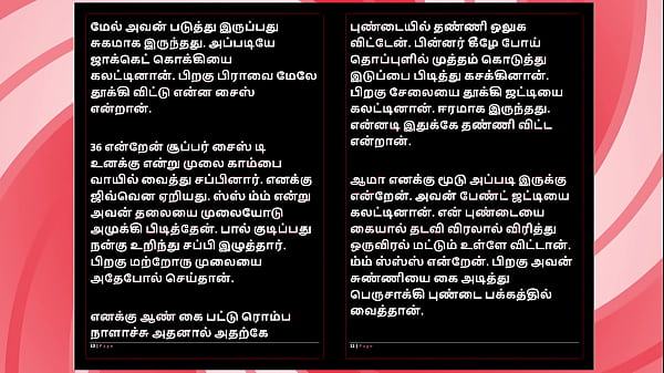 Tamil sex story auditor aiysha's sex experiences part 3 