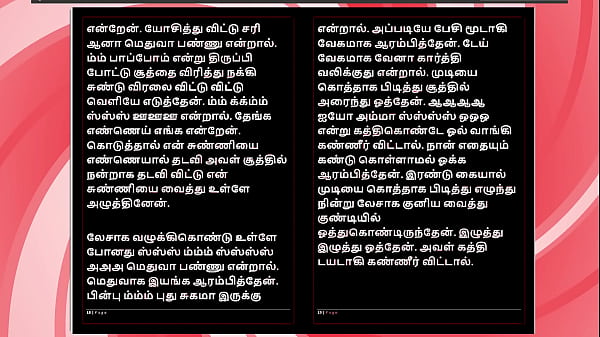 Sex with my ex girlfriend krithika a tamil audio sex story 