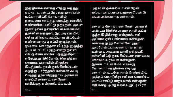 Sex with my ex girlfriend krithika a tamil audio sex story 