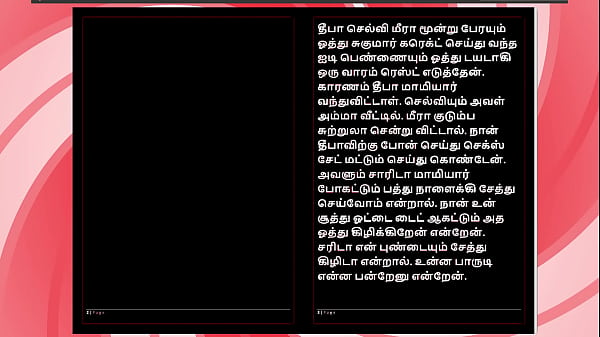 Play MP4 - Sex with My Ex-Girlfriend Krithika - A Tamil Audio Sex Story