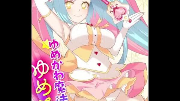 Yumekawa Mahou_Shoujo Yumerun Part 1