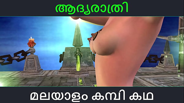 Malayalam kambi kathaFirst Night Malayalam Audio SexStory