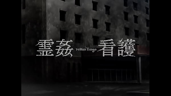 Nonton Reikan Kango thumbnail