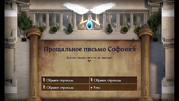 Проходження гри Орден Буття Частина 47