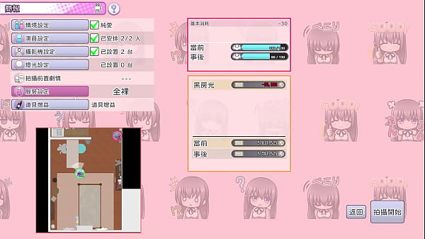 Av导演生活 第20集 thumbnail