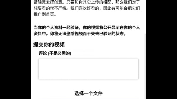 验证视频 thumbnail