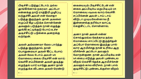 Tamil Kama Kathai: Sex with the Woman Who Showed Me the Way - Part 7 - A Tamil Sex Story 