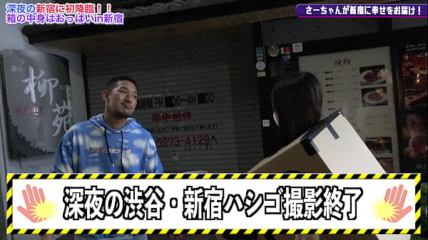 Play MP4 - What is inside the box&quest; in Shinjuku6 &vert; Standup TV &vert; stand-up-tv&period;jp