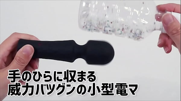 Nonton 小型なのに中型電マレベルのパワフルさ。挿入しても楽しめる、オールシリコン製！ thumbnail