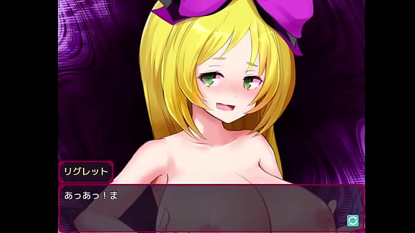 サキュバステイマー アリスリグレット