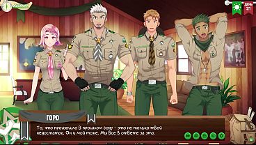 Игра: Лагерь Друзей, эпизод 32 - Нужно сохранить лагерь (русская озвучка) 