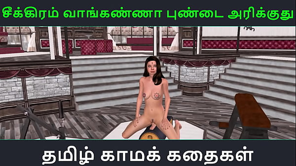 Tamil audio sex story Animated 3d_porn video of a_cute Indian girlhaving_solo fun
