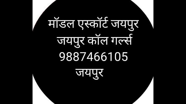 9694885777 jaipur call girls
