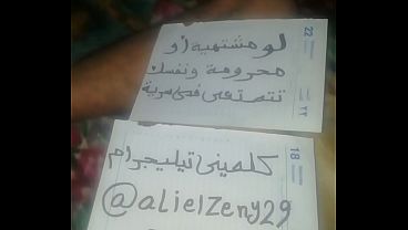 Egyptian Big Cock Verification Video thumbnail