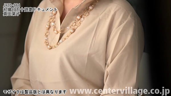 Play MP4 - 初撮り五十路妻ドキュメント 真田葉子