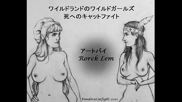 パンドラキャットファイト パンドラキャットファイトカタログ2021 キャットファイトセックスファイトヌードファイトエロ 漫画 thumbnail