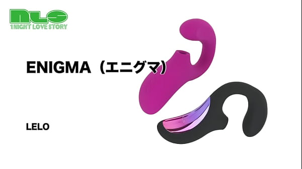 アダルトグッズNLS エニグマ 紹介動画