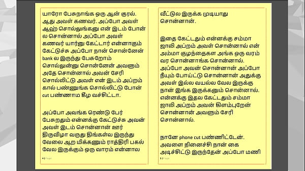 Play MP4 - Tamil Kama Kathai&colon; Sex with the Woman Who Showed Me the Way - Part 4 - A Tamil Sex Story