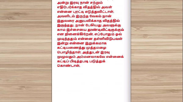 Tamil Sex Story - Sex with Newly married neighbor girl part 3 