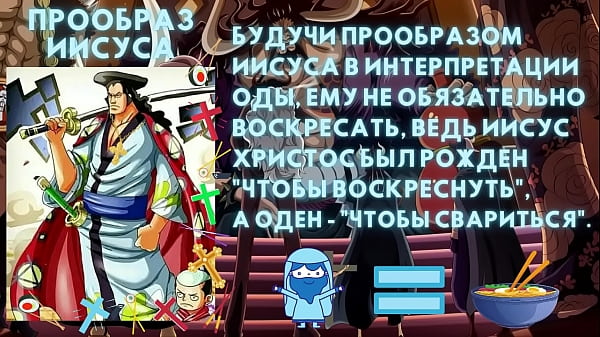 Ван Пис Теория Автор хз кто