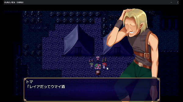 マ男ニ染マル純白ノ彼女 3