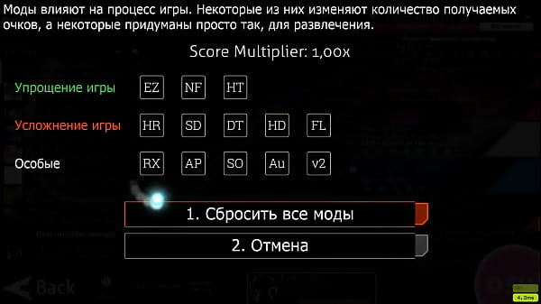 осу взломана люди