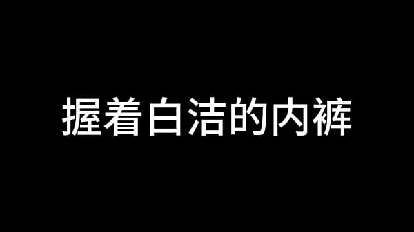 白洁 第十一章 绿帽风云 1 