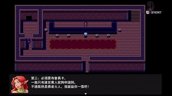 勇者羅依的婚禮23 公主到老人院讓老人抓胸部 