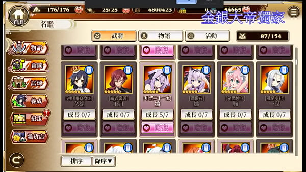 網頁成人遊戲 瀧川一溢 雛 的 h遊戲劇情動畫 