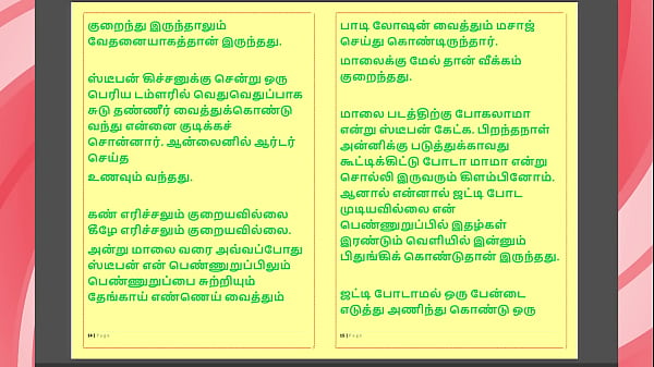 Kanmani&rsquo;s birthday gift &ndash; part 5 a tamil audio sex story