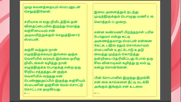 Kanmani&rsquo;s birthday gift &ndash; part 5 a tamil audio sex story