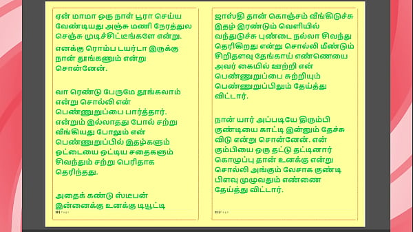 Play MP4 - Kanmani&rsquo;s Birthday Gift &ndash; Part 5 - A Tamil Audio Sex Story