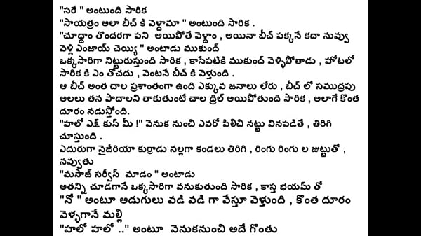 Aparichitudu telugu hot story 