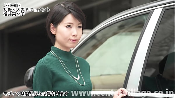 Play MP4 - 初撮り人妻ドキュメント 櫻井菜々子