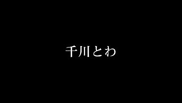 パート6 乳首レロレロ、ち●ぽをさわさわ、ねっちょり舐めあげ&hellip;どんな体勢からでもち●ぽを責めてあなたがイクまでず～っと弄りまくり！ thumbnail