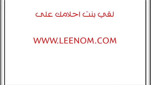 اوعى وشكنيكه نضيفه ورايقه مع كبلز_رايقعارف معنى النيك