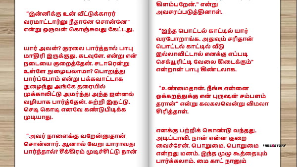 Tamil Kama Kathai - A Cuckold Husband's Story Part 1 - Tamil sex story 