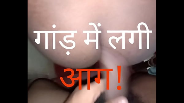Fucked My Bhabhi's Ass thumbnail