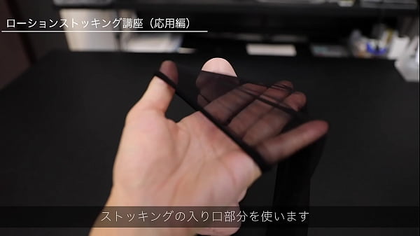 Lotion stocking tutorial advanced